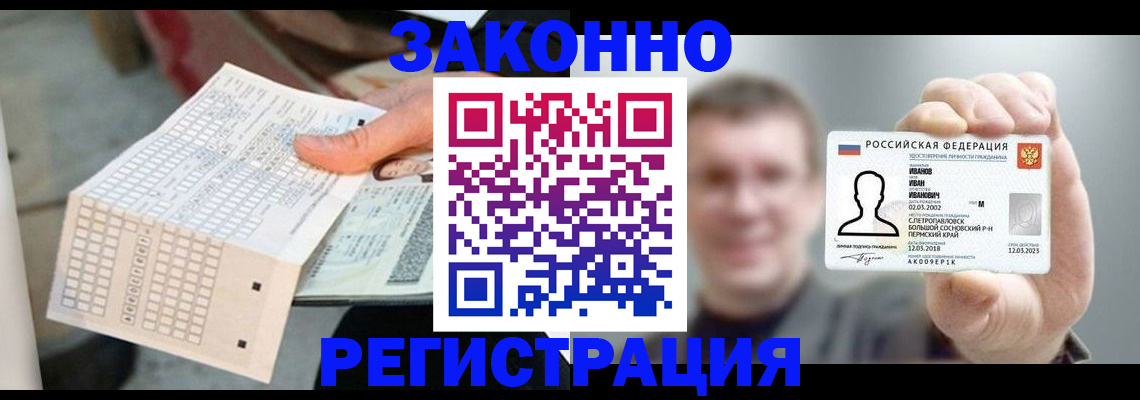 прописка законно в ХМАО