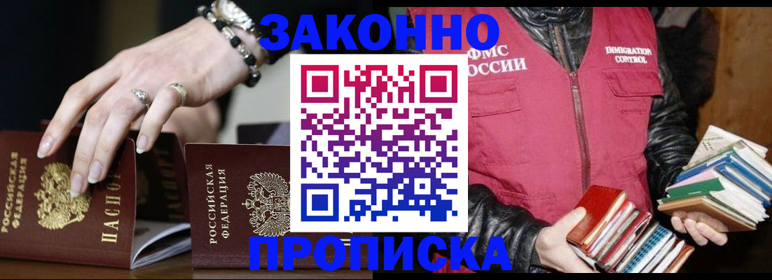 временная регистрация 2025 в ХМАО