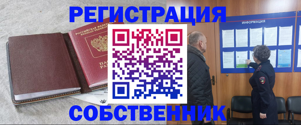 временная регистрация надежно в ХМАО