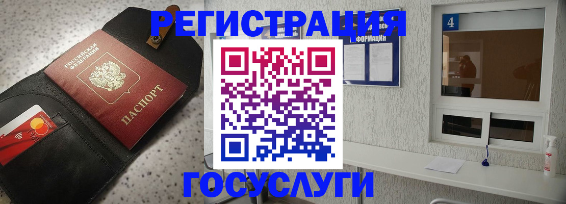 регистрация в ХМАО