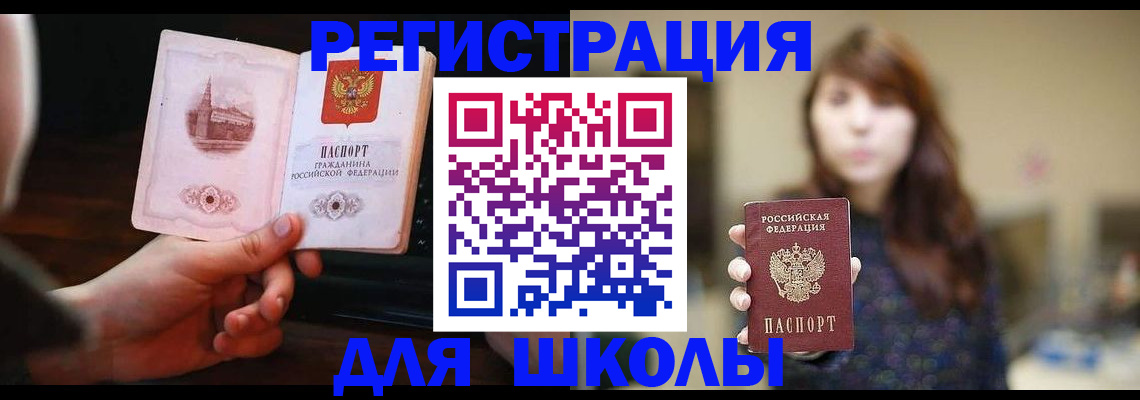 прописка паспорт в ХМАО