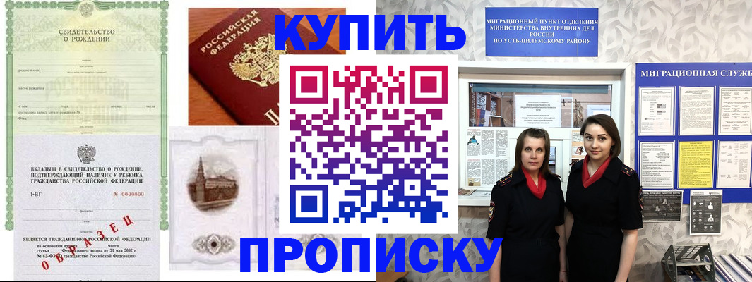 прописка законно в ХМАО