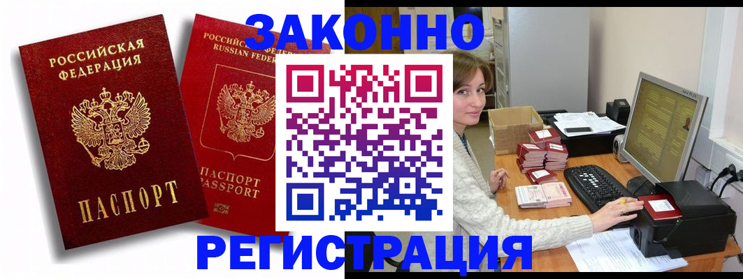 прописка для военкомата в ХМАО